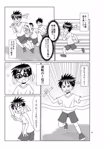 Page 22 of Kimi no tonari - preview thumbnail