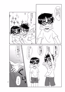 Page 23 of Kimi no tonari - preview thumbnail