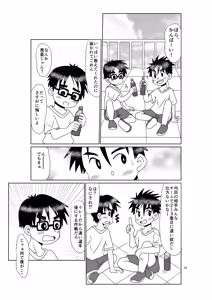 Page 24 of Kimi no tonari - preview thumbnail