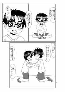 Page 26 of Kimi no tonari - preview thumbnail
