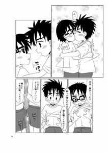 Page 27 of Kimi no tonari - preview thumbnail