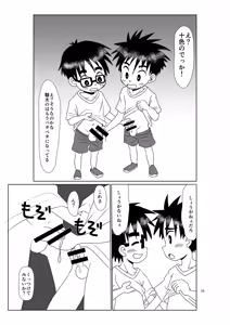 Page 28 of Kimi no tonari - preview thumbnail
