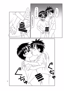 Page 29 of Kimi no tonari - preview thumbnail