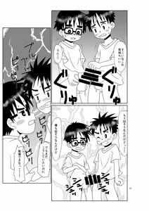 Page 30 of Kimi no tonari - preview thumbnail