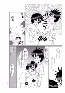 Page 31 of Kimi no tonari - preview thumbnail