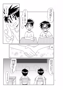 Page 4 of Kimi no tonari - preview thumbnail