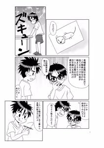 Page 6 of Kimi no tonari - preview thumbnail