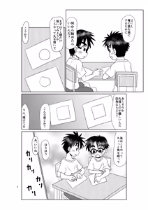 Page 7 of Kimi no tonari - preview thumbnail