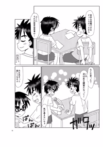 Page 9 of Kimi no tonari - preview thumbnail