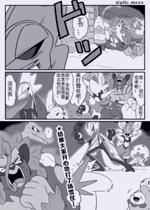 Page 12 of 水火不容的恋爱日常（千面避役×｜Artist：苔おじさん｜Ace的个人汉化｜（Pokemon）（Chinese） - preview thumbnail