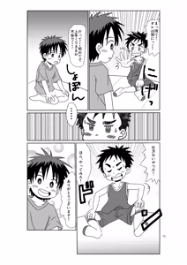 Page 12 of ever blue - preview thumbnail