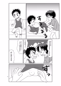 Page 13 of ever blue - preview thumbnail