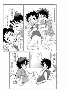 Page 18 of ever blue - preview thumbnail
