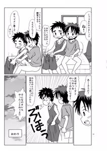 Page 20 of ever blue - preview thumbnail