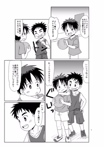 Page 4 of ever blue - preview thumbnail