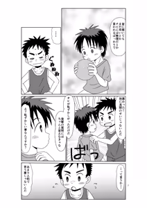 Page 6 of ever blue - preview thumbnail