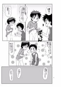 Page 8 of ever blue - preview thumbnail