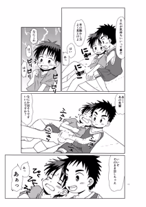 Page 10 of ever blue - preview thumbnail
