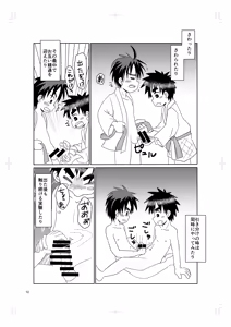 Page 11 of Chikakute toui - preview thumbnail