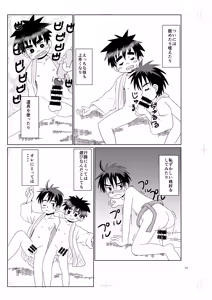 Page 12 of Chikakute toui - preview thumbnail