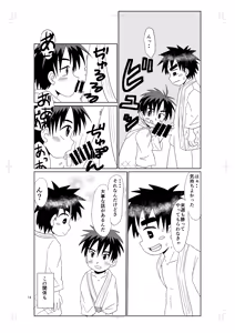 Page 13 of Chikakute toui - preview thumbnail