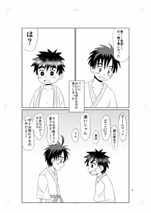 Page 14 of Chikakute toui - preview thumbnail