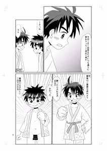Page 15 of Chikakute toui - preview thumbnail