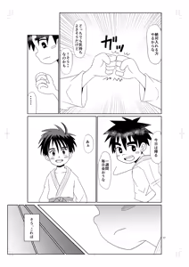Page 16 of Chikakute toui - preview thumbnail