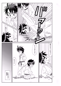 Page 18 of Chikakute toui - preview thumbnail