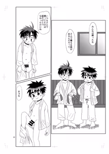 Page 19 of Chikakute toui - preview thumbnail