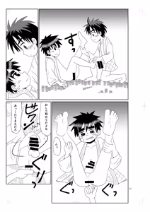 Page 20 of Chikakute toui - preview thumbnail