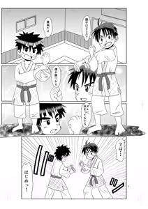 Page 2 of Chikakute toui - preview thumbnail
