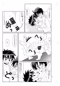 Page 22 of Chikakute toui - preview thumbnail