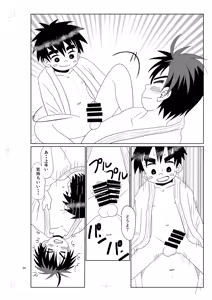 Page 23 of Chikakute toui - preview thumbnail