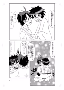 Page 27 of Chikakute toui - preview thumbnail