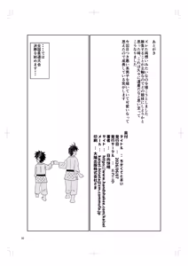 Page 29 of Chikakute toui - preview thumbnail