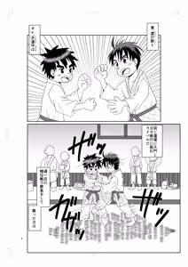 Page 3 of Chikakute toui - preview thumbnail