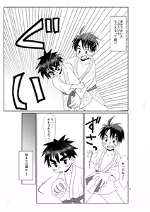 Page 4 of Chikakute toui - preview thumbnail