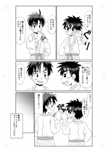 Page 6 of Chikakute toui - preview thumbnail