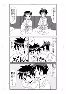 Page 7 of Chikakute toui - preview thumbnail