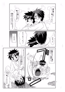 Page 8 of Chikakute toui - preview thumbnail