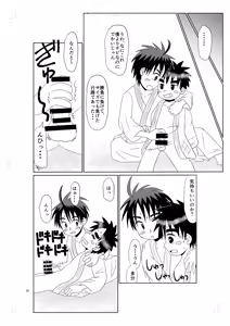 Page 9 of Chikakute toui - preview thumbnail