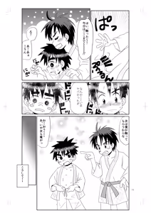 Page 10 of Chikakute toui - preview thumbnail