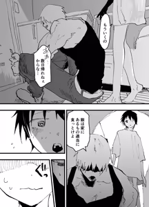 Page 14 of Torakku untenshu to iranaiko no eromanga - preview thumbnail