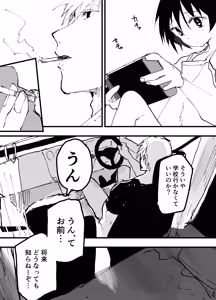 Page 19 of Torakku untenshu to iranaiko no eromanga - preview thumbnail