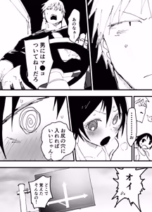 Page 21 of Torakku untenshu to iranaiko no eromanga - preview thumbnail