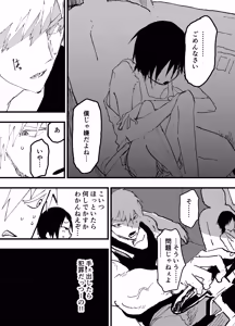Page 22 of Torakku untenshu to iranaiko no eromanga - preview thumbnail
