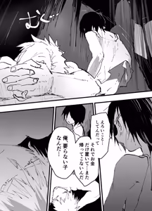 Page 25 of Torakku untenshu to iranaiko no eromanga - preview thumbnail