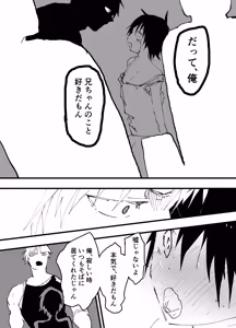 Page 29 of Torakku untenshu to iranaiko no eromanga - preview thumbnail