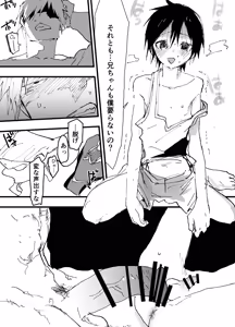 Page 30 of Torakku untenshu to iranaiko no eromanga - preview thumbnail